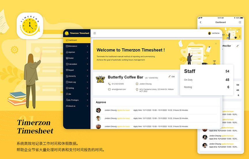 Timerzon Timesheet工时管理系统